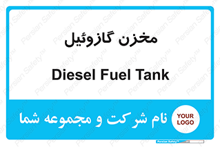  , تانکر , سوخت , دیزل , 