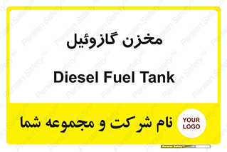  , تانکر , سوخت , دیزل , 
