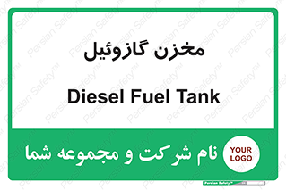  , تانکر , سوخت , دیزل , 