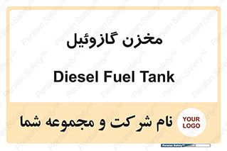  , تانکر , سوخت , دیزل , 