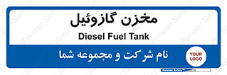  , تانکر , سوخت , دیزل , 