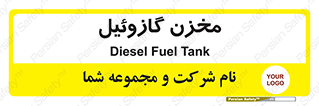  , تانکر , سوخت , دیزل , 