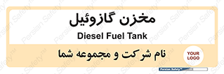  , تانکر , سوخت , دیزل , 