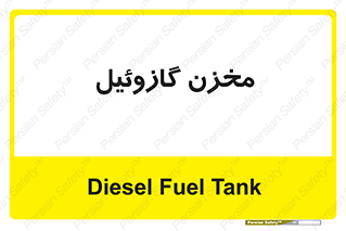  , تانکر , سوخت , دیزل , 