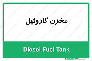  , تانکر , سوخت , دیزل , 