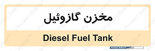  , تانکر , سوخت , دیزل , 