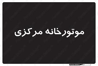 , تاسیسات , شوفاژ , چیلر , اجراییات , 
