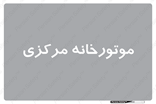  , تاسیسات , شوفاژ , چیلر , اجراییات , 
