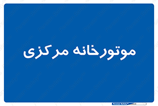  , تاسیسات , شوفاژ , چیلر , اجراییات , 