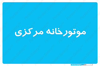  , تاسیسات , شوفاژ , چیلر , اجراییات , 