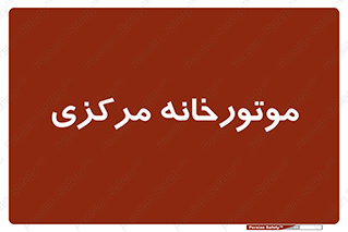  , تاسیسات , شوفاژ , چیلر , اجراییات , 