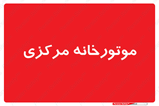 , تاسیسات , شوفاژ , چیلر , اجراییات , 