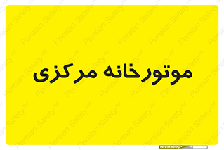  , تاسیسات , شوفاژ , چیلر , اجراییات , 