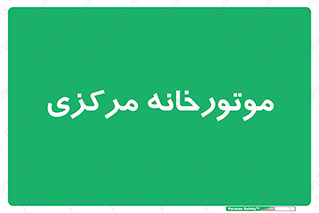  , تاسیسات , شوفاژ , چیلر , اجراییات , 