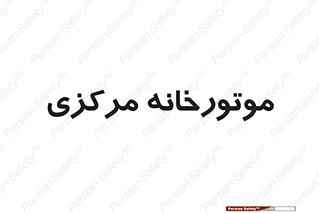  , تاسیسات , شوفاژ , چیلر , اجراییات , 