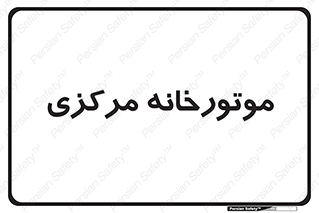  , تاسیسات , شوفاژ , چیلر , اجراییات , 