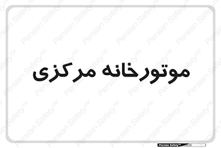  , تاسیسات , شوفاژ , چیلر , اجراییات , 
