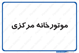  , تاسیسات , شوفاژ , چیلر , اجراییات , 