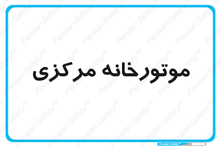  , تاسیسات , شوفاژ , چیلر , اجراییات , 
