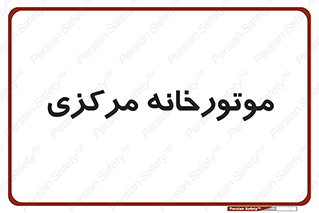  , تاسیسات , شوفاژ , چیلر , اجراییات , 