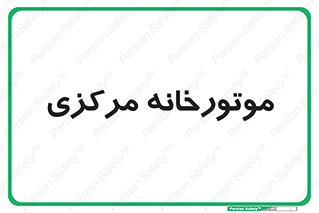 , تاسیسات , شوفاژ , چیلر , اجراییات , 