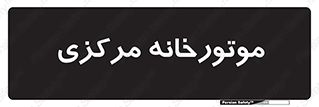  , تاسیسات , شوفاژ , چیلر , اجراییات , 
