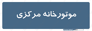  , تاسیسات , شوفاژ , چیلر , اجراییات , 