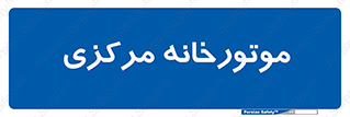  , تاسیسات , شوفاژ , چیلر , اجراییات , 