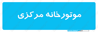  , تاسیسات , شوفاژ , چیلر , اجراییات , 
