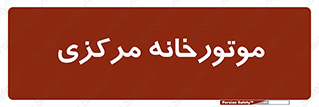  , تاسیسات , شوفاژ , چیلر , اجراییات , 