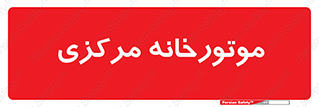  , تاسیسات , شوفاژ , چیلر , اجراییات , 