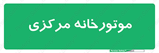  , تاسیسات , شوفاژ , چیلر , اجراییات , 