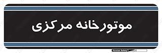  , تاسیسات , شوفاژ , چیلر , اجراییات , 