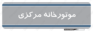  , تاسیسات , شوفاژ , چیلر , اجراییات , 