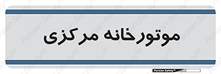  , تاسیسات , شوفاژ , چیلر , اجراییات , 