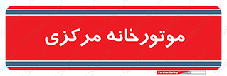  , تاسیسات , شوفاژ , چیلر , اجراییات , 