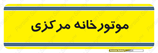  , تاسیسات , شوفاژ , چیلر , اجراییات , 