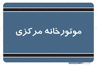  , تاسیسات , شوفاژ , چیلر , اجراییات , 