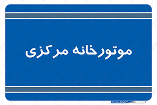  , تاسیسات , شوفاژ , چیلر , اجراییات , 