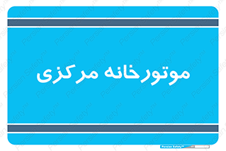  , تاسیسات , شوفاژ , چیلر , اجراییات , 