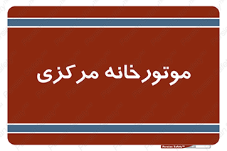  , تاسیسات , شوفاژ , چیلر , اجراییات , 