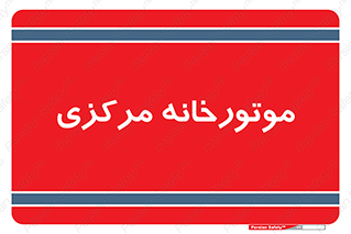  , تاسیسات , شوفاژ , چیلر , اجراییات , 