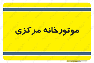  , تاسیسات , شوفاژ , چیلر , اجراییات , 