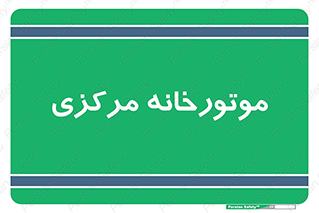  , تاسیسات , شوفاژ , چیلر , اجراییات , 