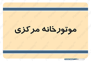  , تاسیسات , شوفاژ , چیلر , اجراییات , 