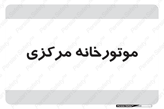  , تاسیسات , شوفاژ , چیلر , اجراییات , 
