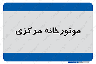  , تاسیسات , شوفاژ , چیلر , اجراییات , 