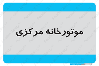  , تاسیسات , شوفاژ , چیلر , اجراییات , 