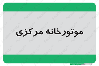  , تاسیسات , شوفاژ , چیلر , اجراییات , 