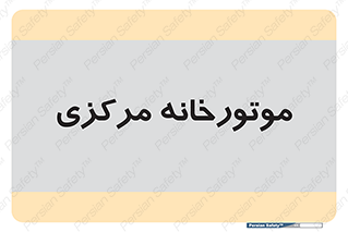  , تاسیسات , شوفاژ , چیلر , اجراییات , 